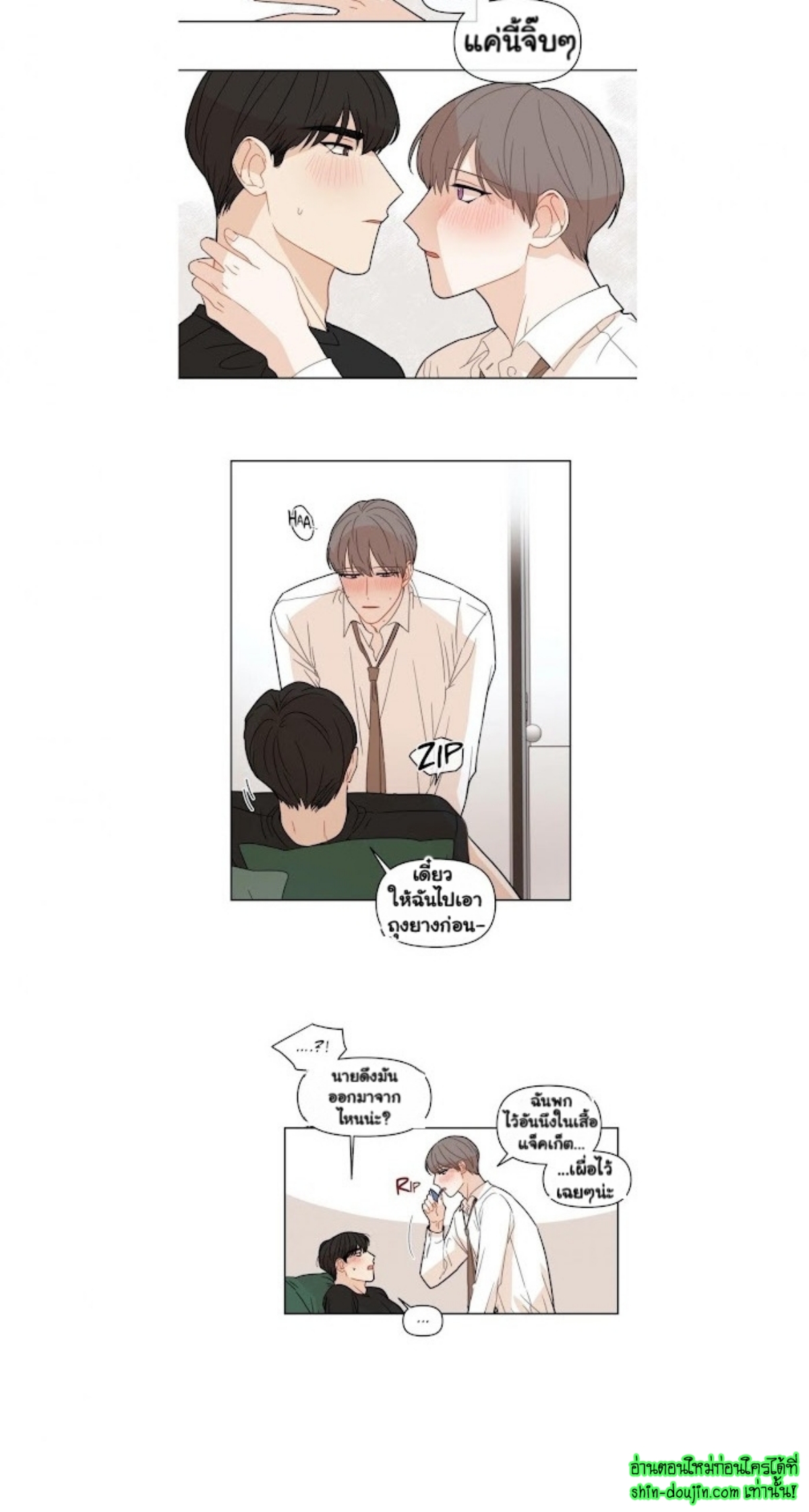 Sweet As Hell EP 6
